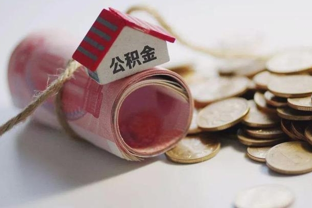 德州中介是怎么提取公积金的（德州中介是怎么提取公积金怎么操作）